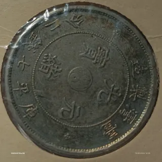 Moneda Taiwán Dinastía Qing