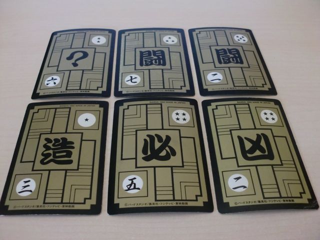 Dragon ball Carddass hondan part 11 prism set