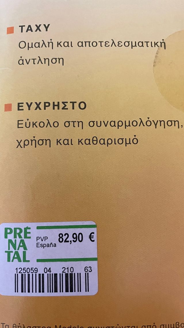 Sacaleches Eléctrico Medela Mini Electric