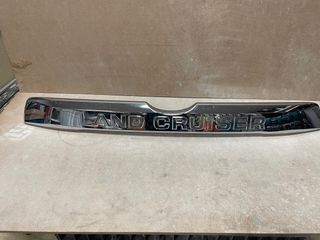 Embellecedor matrícula Land Cruiser 150
