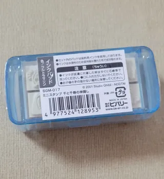 2001 Vintage Japan Exclusive Spirit Away Stamps