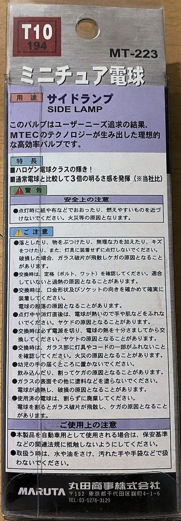 Bombillas MTEC T10 12V 5W Azul - Alta Luminosidad