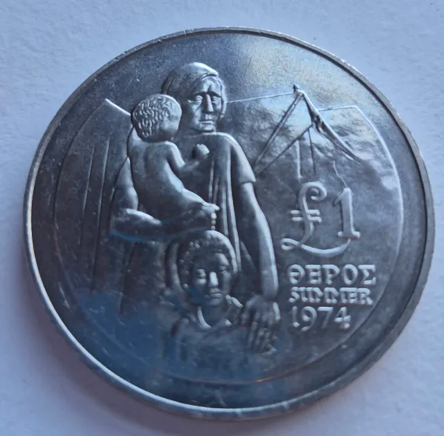 Chipre 1 libra 1976 FAO Refugiados