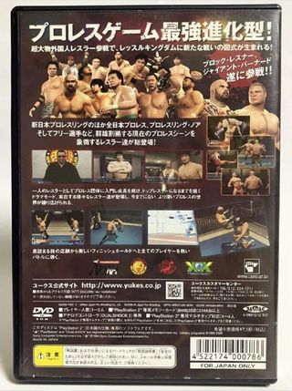 Wrestle Kingdom 2 PS2
