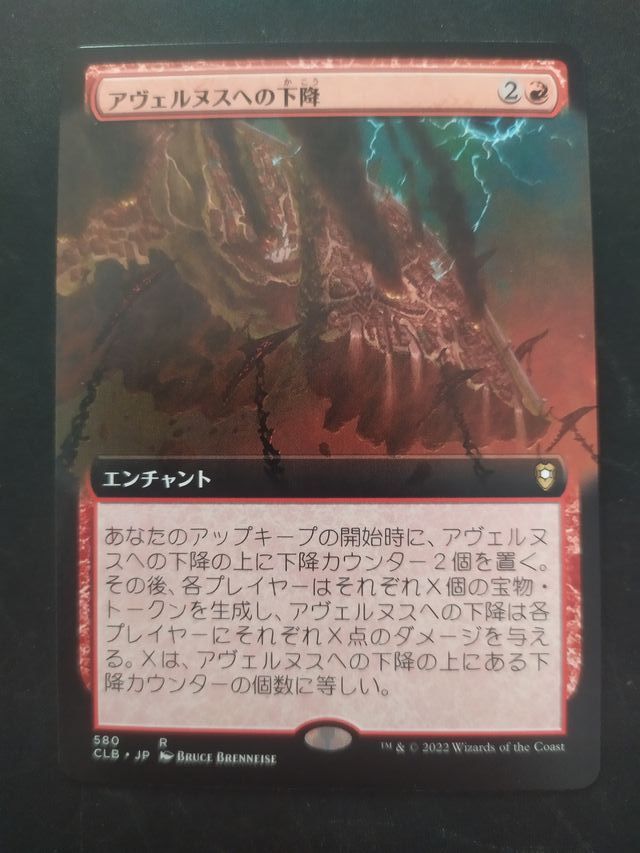 Descent into avernus (extended art) MTG