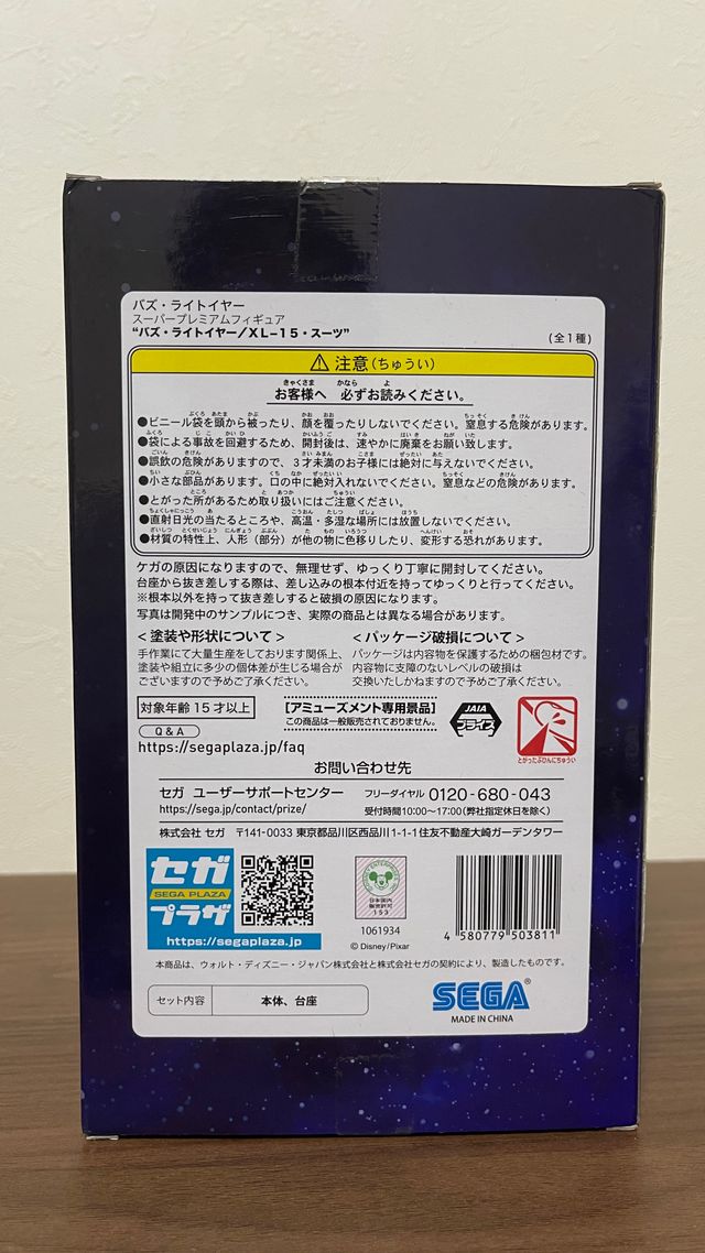 Figura Buzz Lightyear SPM Super Premium