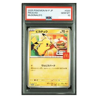 Pikachu 020/M-P McDonald's 2025 Carta PSA 10