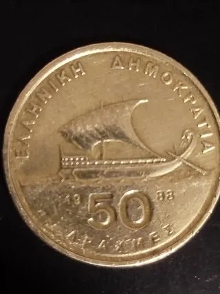 Moneda Griega 50 Dracmas