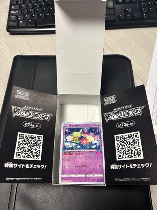Lotto Pokemon Vstar Universe