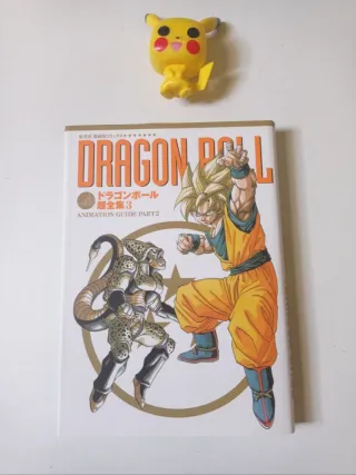 Dragon Ball Complete works 3 - Animation Guide P2