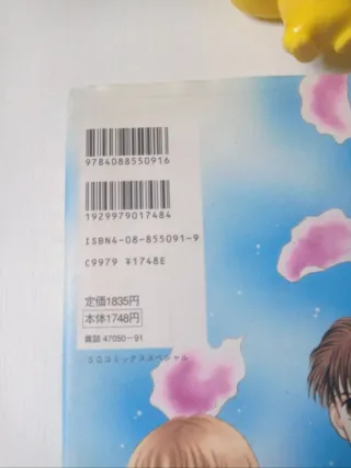 Mamarēdo Boy - Artbooks de wataru yoshizumi