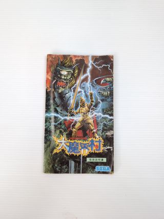 Daimakaimura (Ghouls 'n Ghosts) Mega Drive