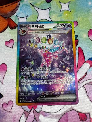 Espeon ex SV8a 211/187 SAR