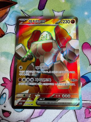 Regirock EX SV10 115/098 SR