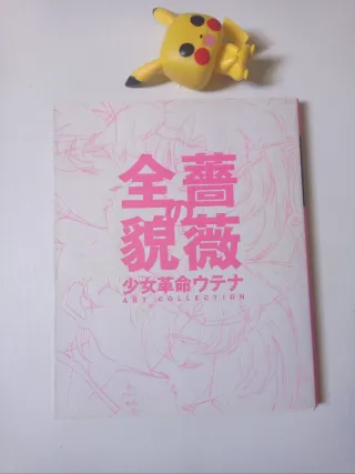 Utena Art-book girl revolutionary 1999 original