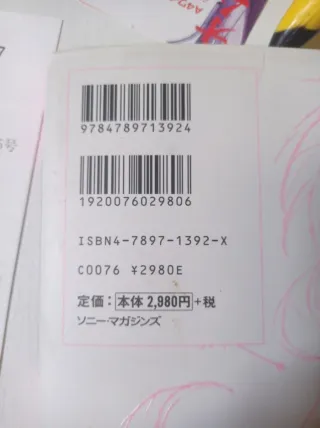 Utena Art-book girl revolutionary 1999 original
