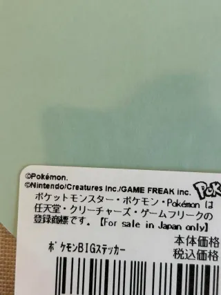 Pegatina Pokémon B SIDE LABEL