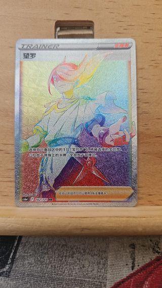 Carta Pokémon HR China - Volus