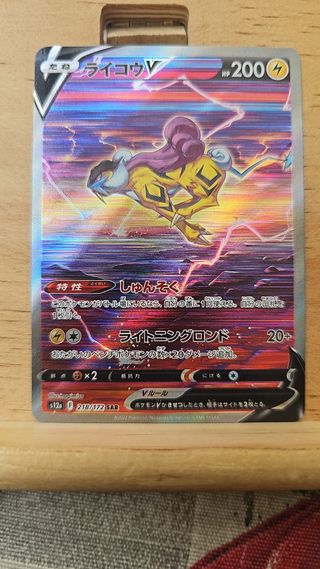 Carta Pokémon Raikou V SAR 218/172
