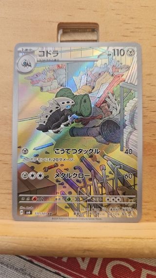 Carta AR Pokémon - Lairon