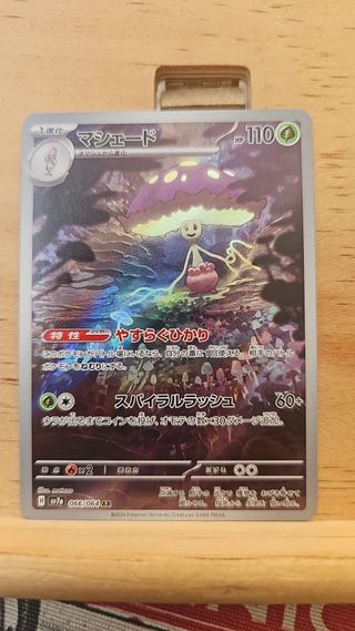 Carta AR Pokémon - Shiinotic