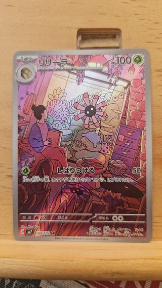 Carta AR Pokémon - Lileep