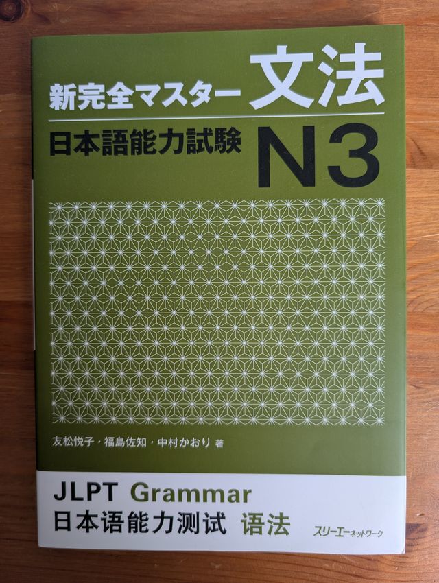 Shin Kanzen Master Bunpo N3 - Gramática japonesa