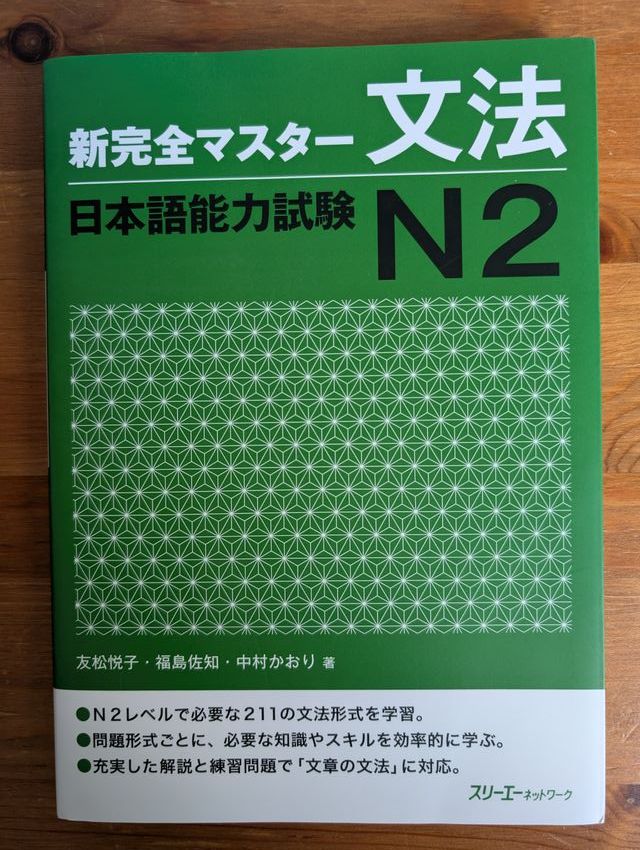 Shin Kanzen Master Bunpo N2 - Gramática japonesa