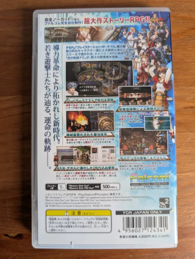 A Lenda dos Heróis: Trilhos no Sky FC PSP