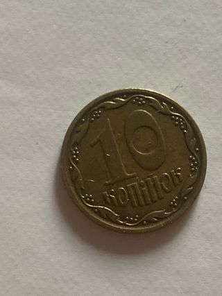 Lote 9 monedas Ucrania