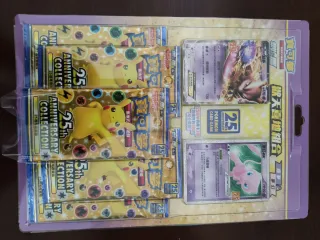 Pokemon 25 Aniversario Chino