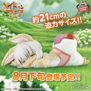 Nanachi. Relax Time