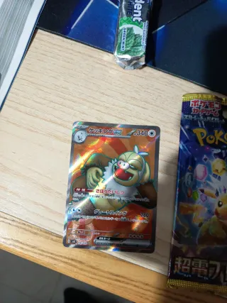 Sliking-ex Giapponese Carta Pokémon