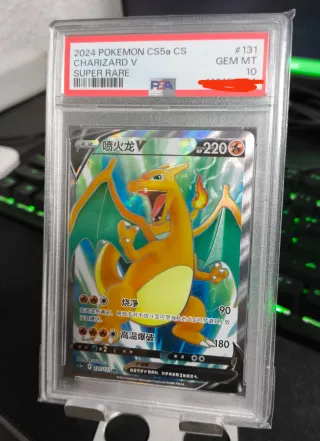 Charizard V PSA 10