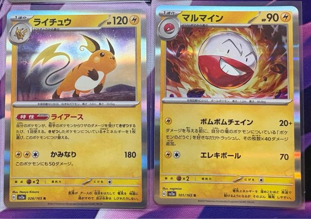 Pokemon Holo 151 Sv2a Japonés