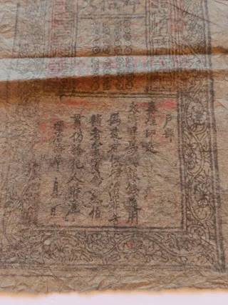 Muy escaso Billete chino dinastía Ming 1368-1644