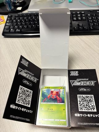Lotto Pokémon VSTAR Universe