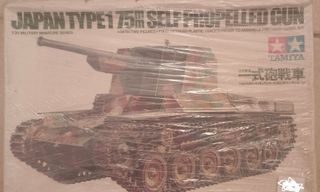 Tamiya 1/35 Japan Type 1 75mm SPG