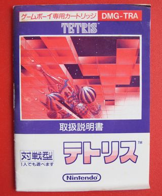 Tetris GAME BOY (Japón) Completo