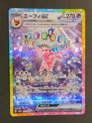 Espeon EX SAR Terastal 270 HP