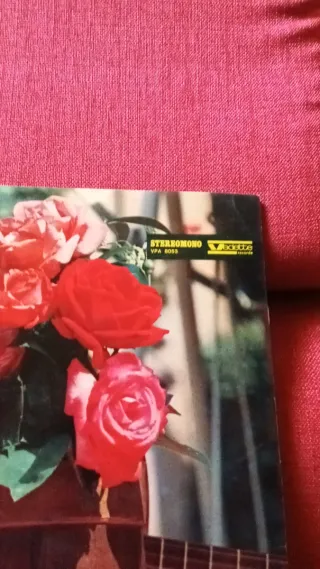 Carlos Montoya - Carlos Montoya LP