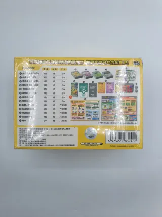Pokemon TCG Cinese Combo Set Pikachu