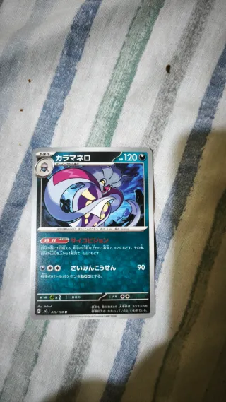 Carta Pokémon Mew VMAX Fusion Art