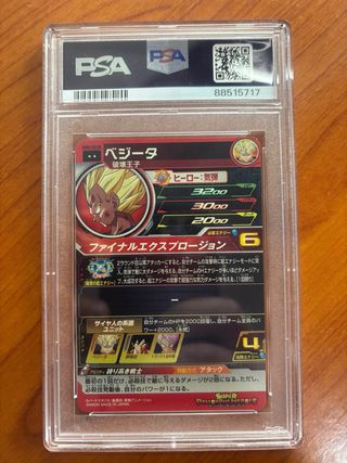 Dragon Ball Super Vegeta UGM5-12th Anniv. GEM MT 1