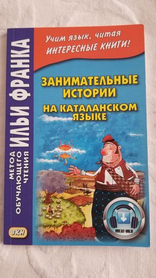 Libro en ruso/russian book/книга на русском язык