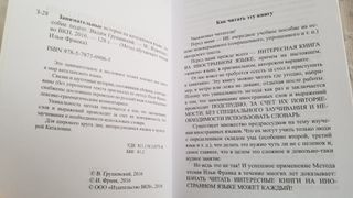 Libro en ruso/russian book/книга на русском язык