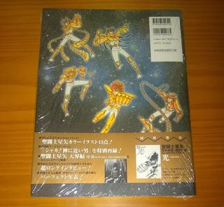 SAINT SEIYA MASAMI KURUMADA SORA ARTBOOK PRECINTAD