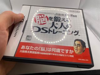 Nou Wo Kitaeru Otona No DS Training Nintendo Ds Nt
