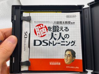 Nou Wo Kitaeru Otona No DS Training Nintendo Ds Nt