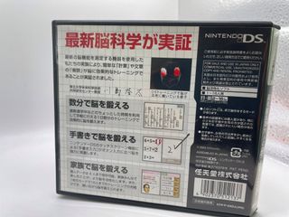 Nou Wo Kitaeru Otona No DS Training Nintendo Ds Nt